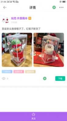 潮鞋货源APP版截图4: