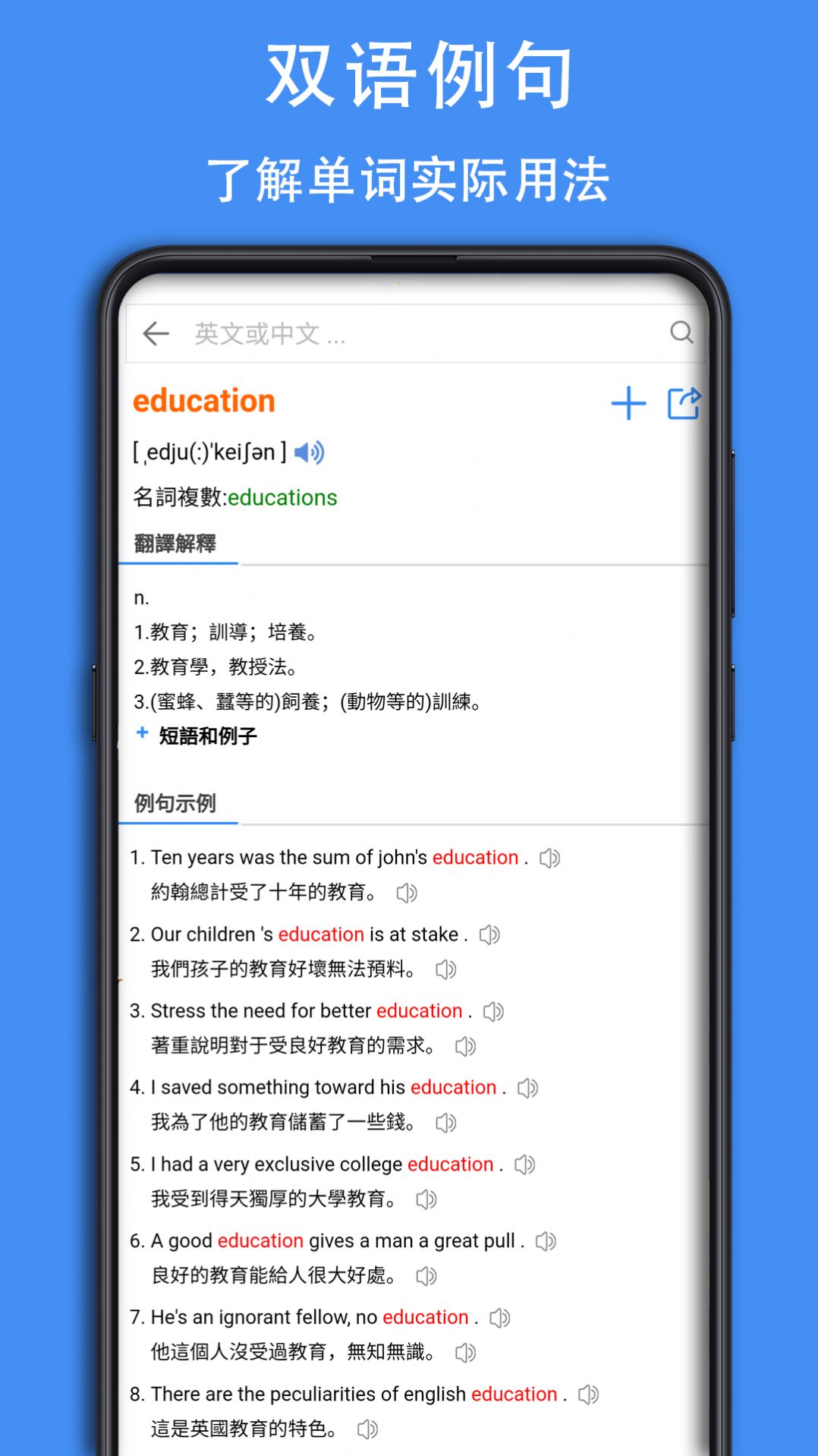 查查英語詞典app手機(jī)版截圖4