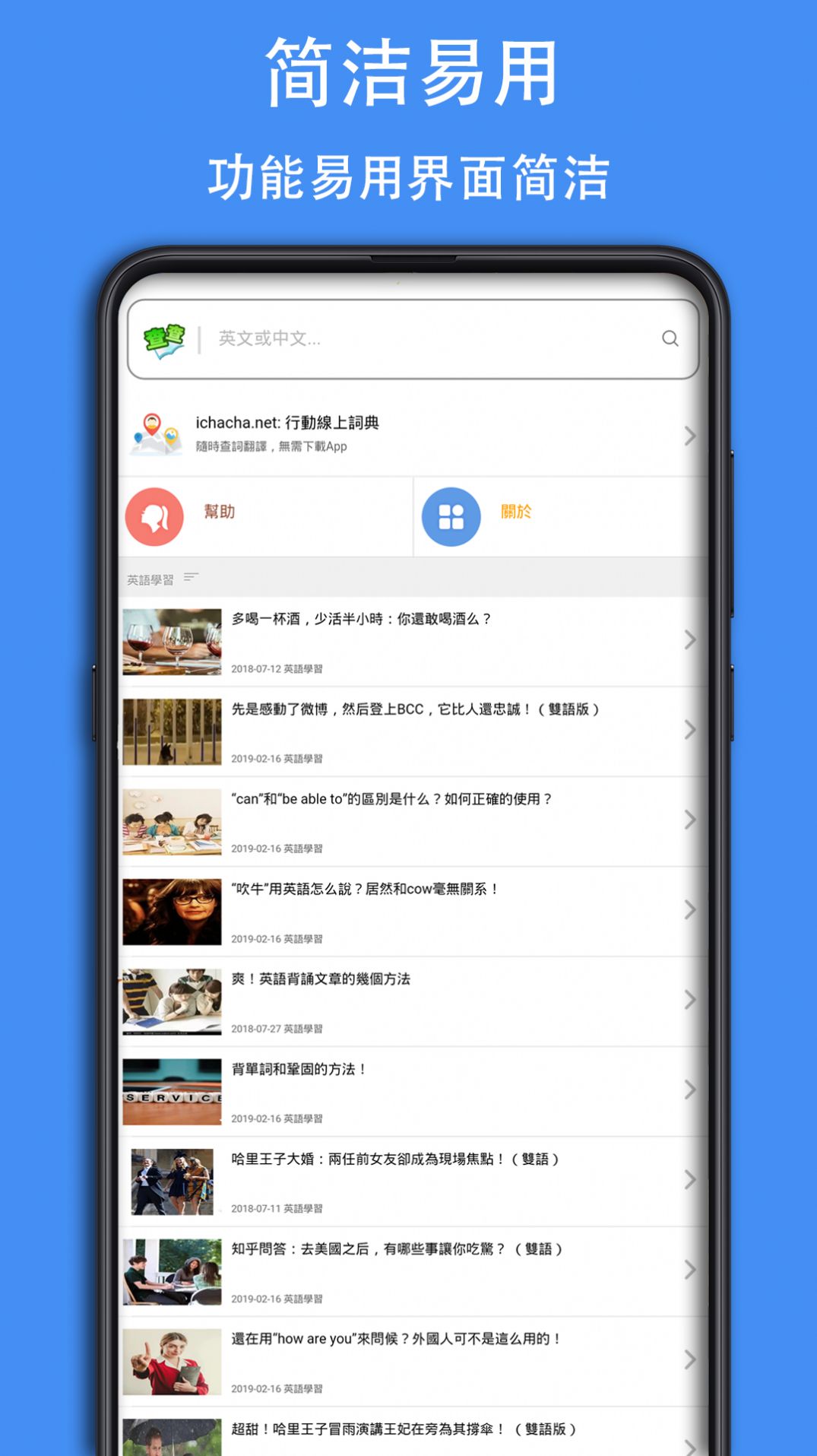 查查英語詞典app手機(jī)版截圖6