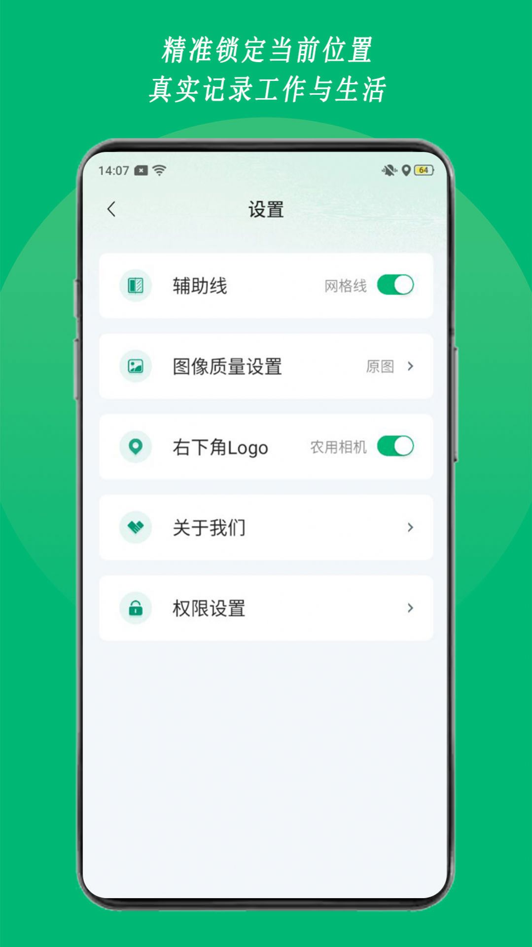 農(nóng)用相機(jī)app手機(jī)版截圖3