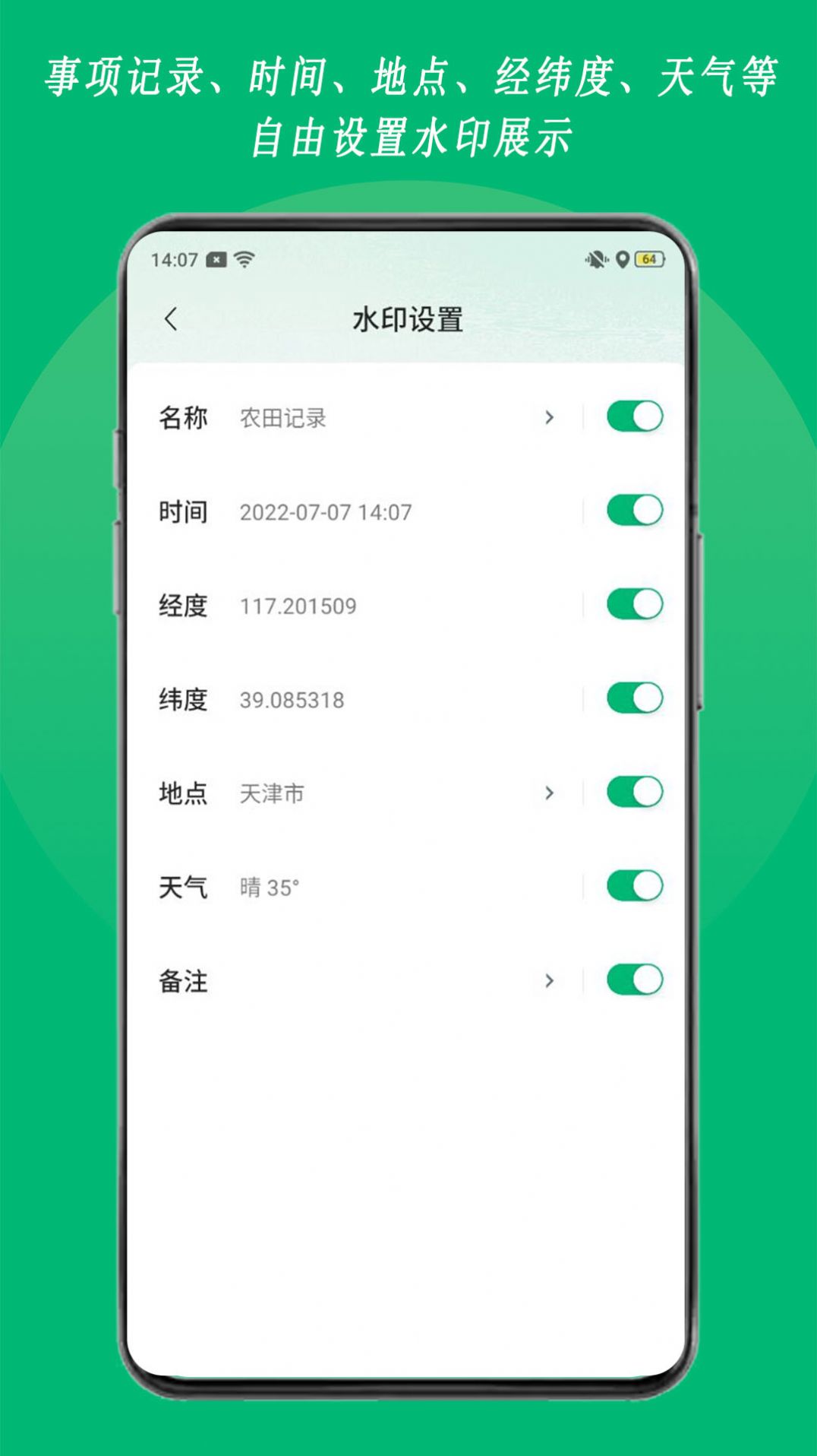 農(nóng)用相機(jī)app手機(jī)版截圖4