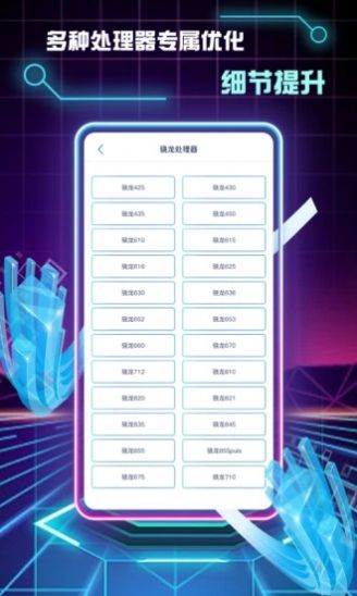 畫質修改助手120幀GfX工具箱下載截圖3