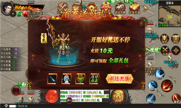 斬千軍之榮耀霸業(yè)手游正式版截圖4