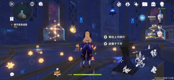 原神解開星象謎題攻略：解開星象謎題任務(wù)通關(guān)圖解
