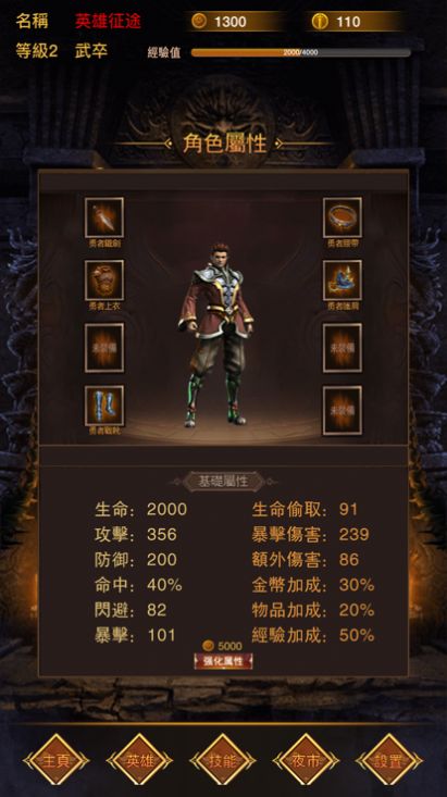 霸主大極品迷失版手游安卓版截圖1