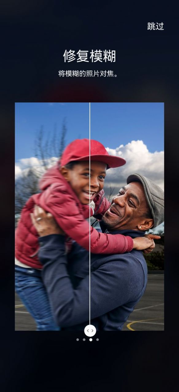 三星Galaxy Enhance-X AI图片修复APP版截图1: