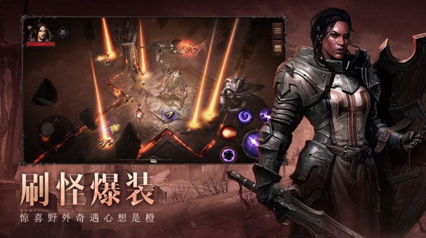 暗黑圣主手游正式版截圖3