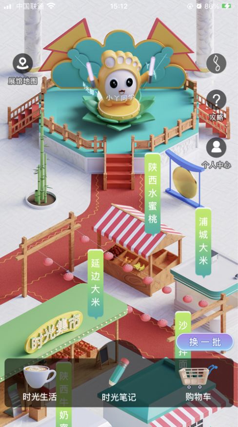 時光腳丫本地生活服務app版截圖1