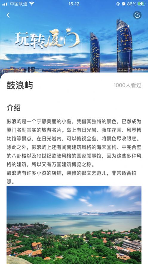 時光腳丫本地生活服務app版截圖2
