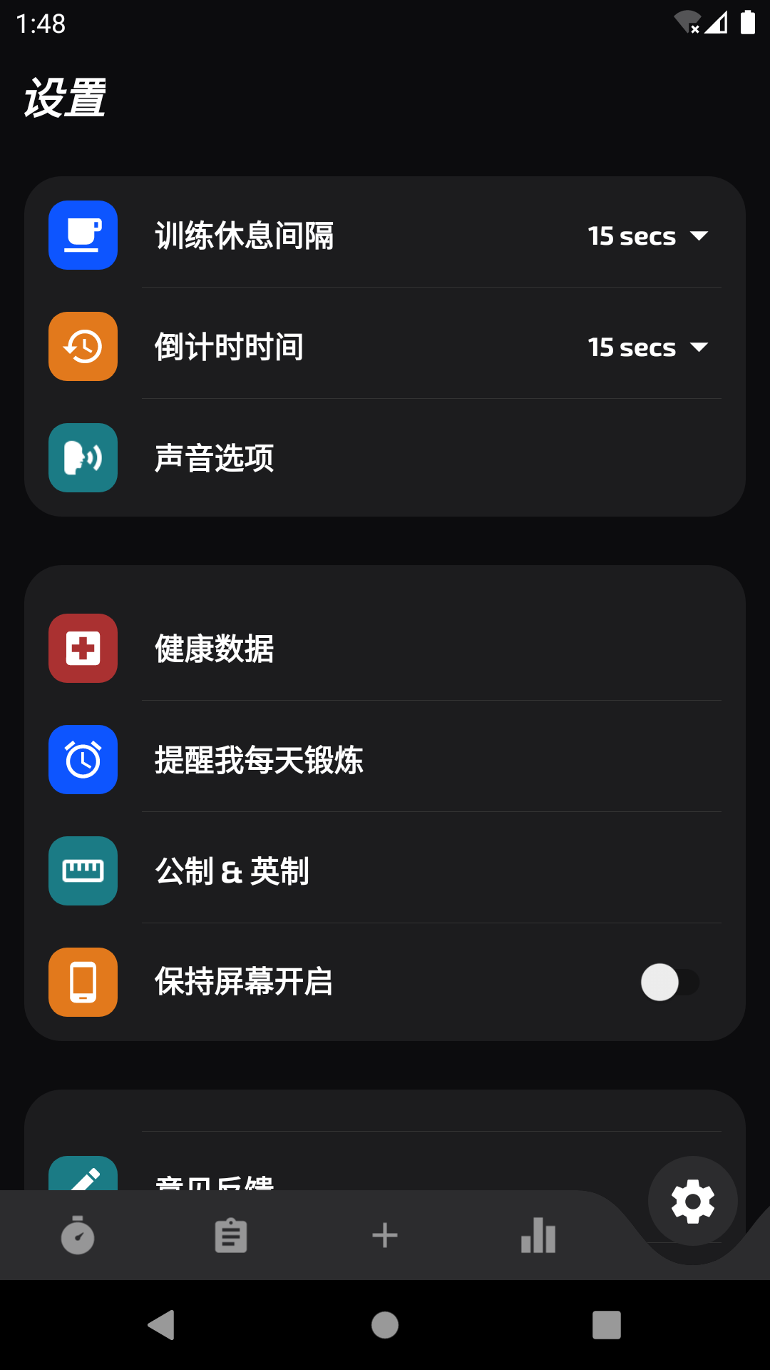 鹏成健身APP最新版截图3: