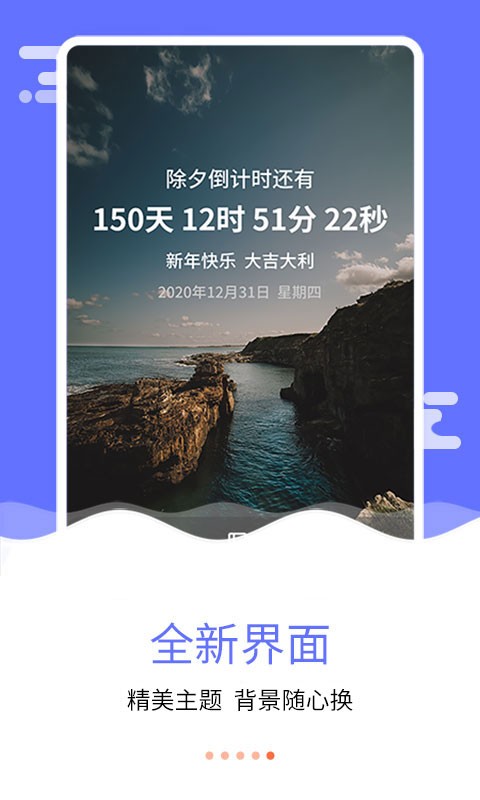 恋爱纪念日倒数工具APP手机版截图3: