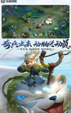 王者榮耀國際服游戲下載版正版2022截圖3