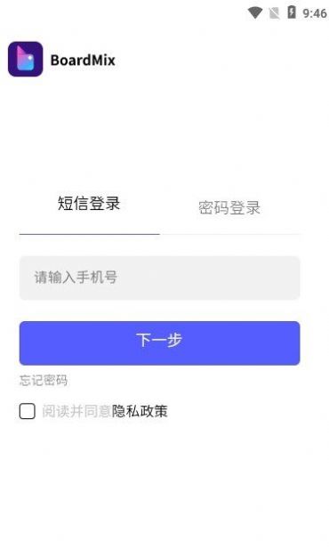 boardmix協(xié)同白板下載手機版截圖3