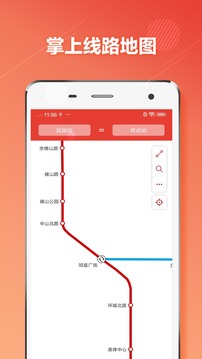 芜湖地铁通app版截图4: