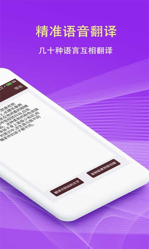 掃描拍照翻譯app手機版截圖4