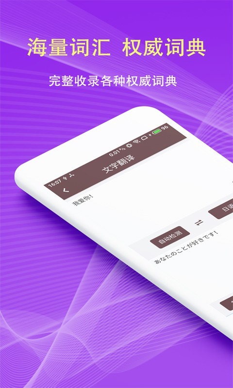 掃描拍照翻譯app手機版截圖2