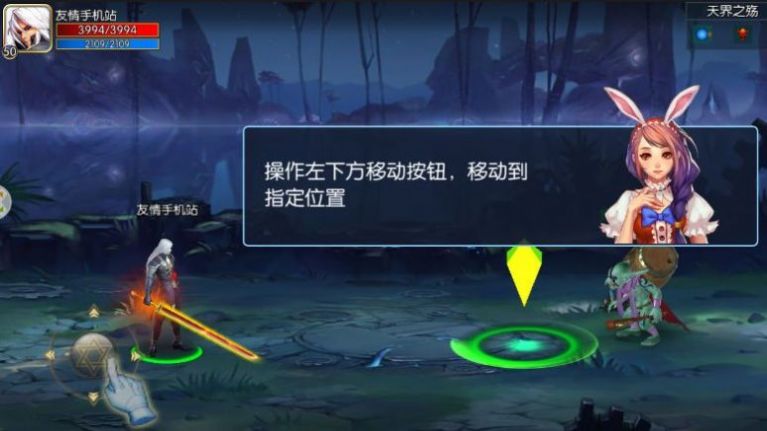 阿拉德之怒110級版本下載正版截圖4