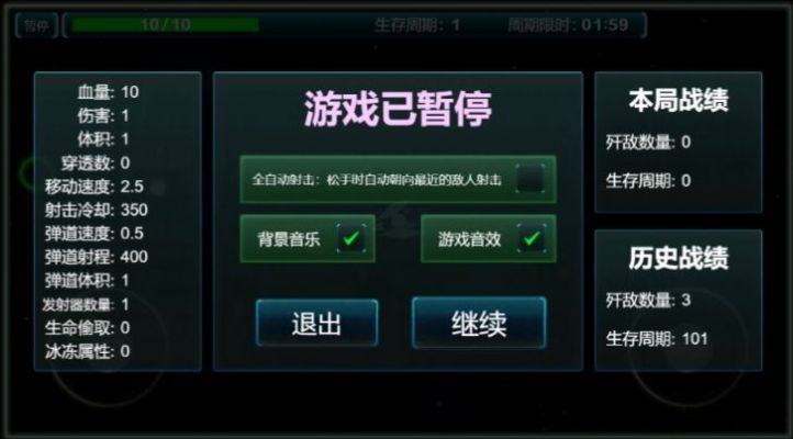 超速戰(zhàn)機(jī)游戲版截圖4
