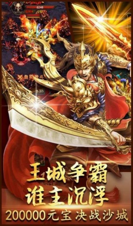 湘游極限無限刀手游安卓版截圖3