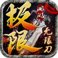 湘游極限無限刀手游安卓版
