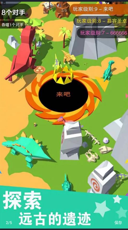 黑洞大戰(zhàn)模擬器游戲安卓手機版截圖3