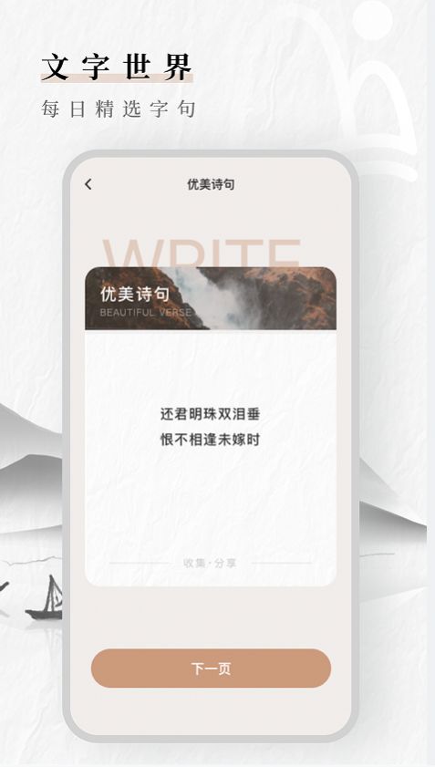 文案素材狗app手機(jī)版截圖3