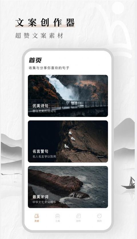文案素材狗app手機(jī)版截圖4