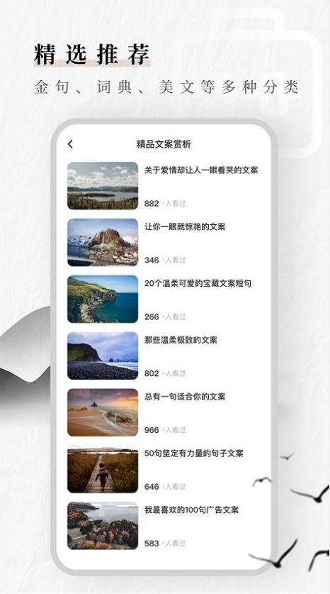 文案素材狗app手機(jī)版截圖6