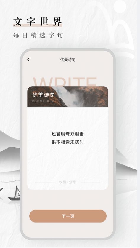 文案素材狗app手機(jī)版截圖7