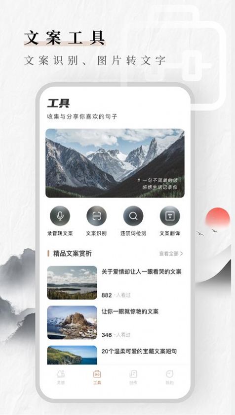 文案素材狗app手機(jī)版截圖5