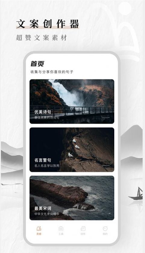 文案素材狗app手機(jī)版截圖8