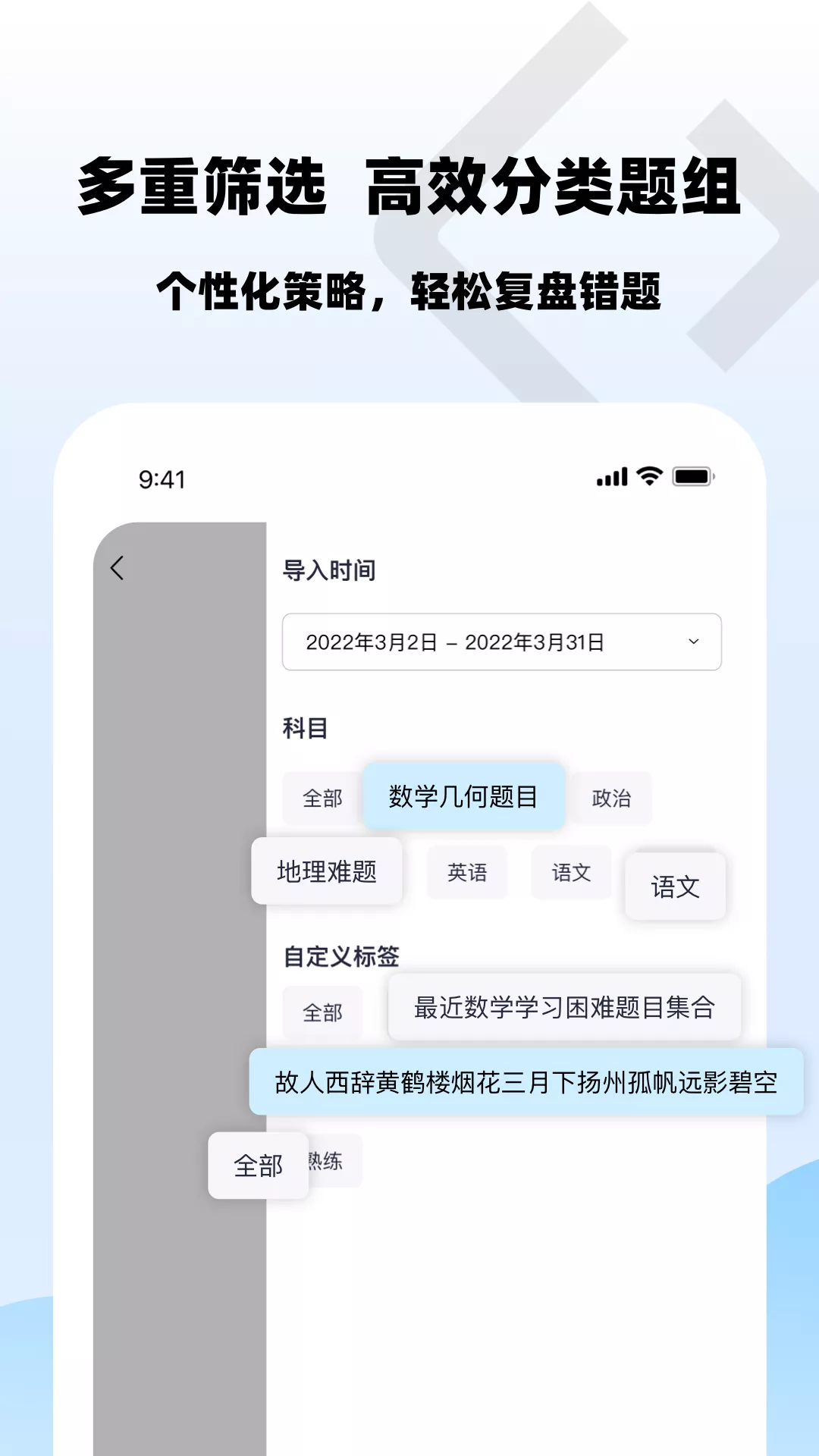 樂其愛錯題本app手機版截圖1