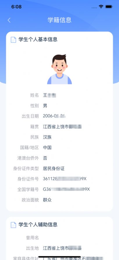 學有優(yōu)教平臺app下載安卓下載截圖1