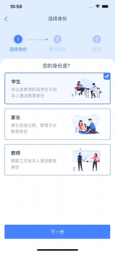 學有優(yōu)教平臺app下載安卓下載截圖4