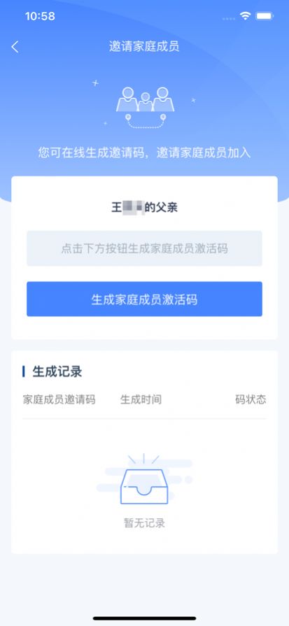 學有優(yōu)教平臺app下載安卓下載截圖3