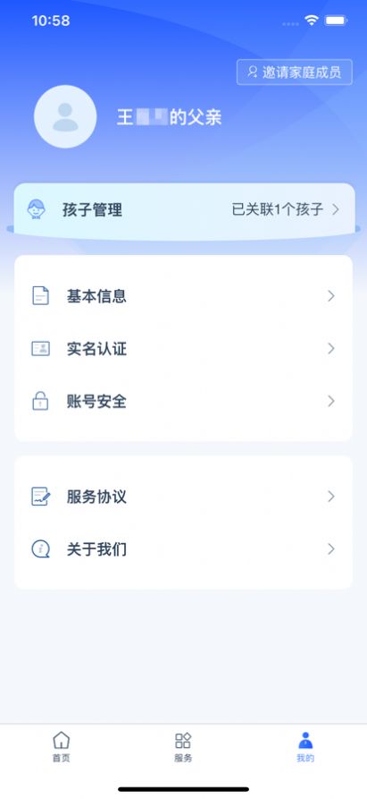 學有優(yōu)教平臺app下載安卓下載截圖5
