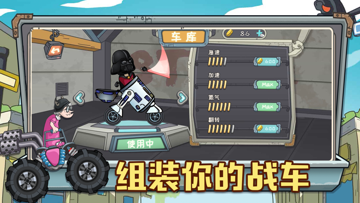登山賽車狂人山地飛車游戲版截圖1