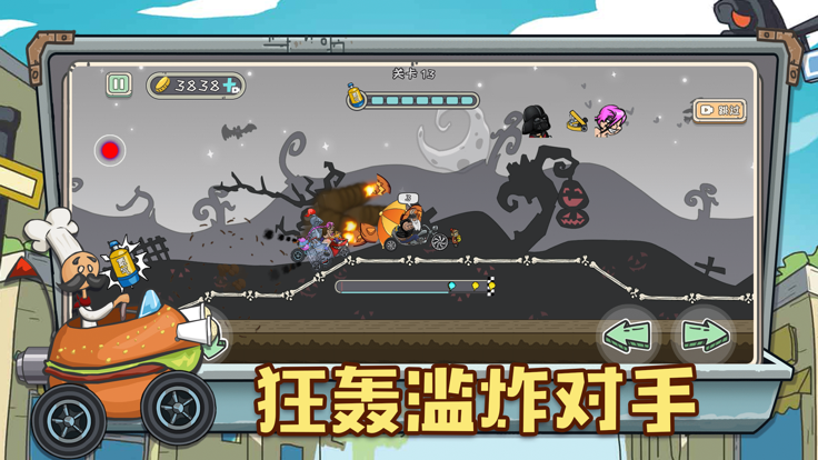 登山賽車狂人山地飛車游戲版截圖2