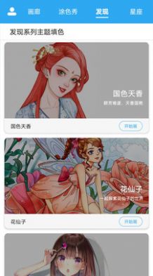 數(shù)字涂色繪畫涂鴉app手機版截圖3