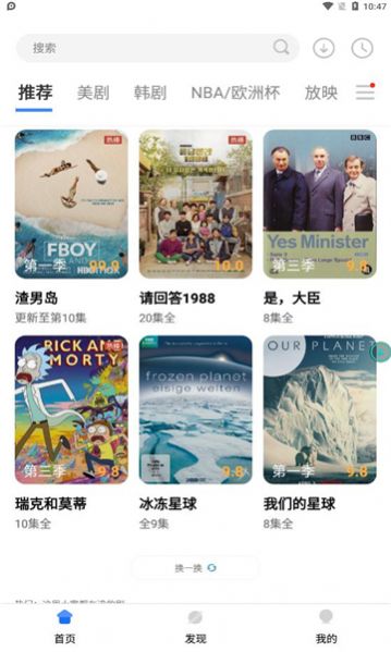 哆哆美劇1.0.5下載截圖1