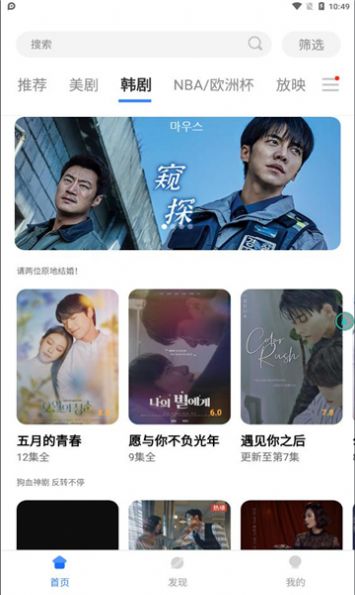 哆哆美劇1.0.5下載截圖4