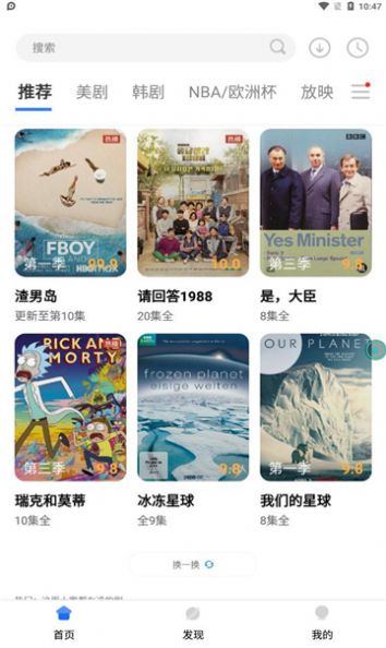 哆哆美劇1.0.5下載截圖5