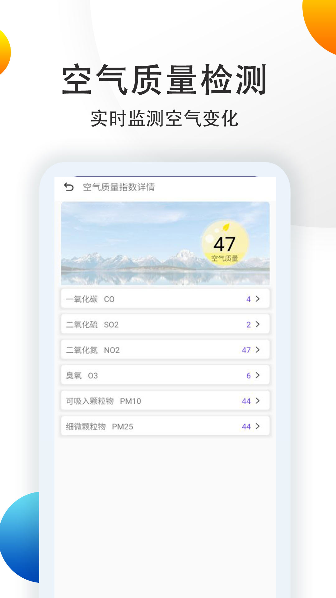 天氣預報點蘸APP最新版截圖4