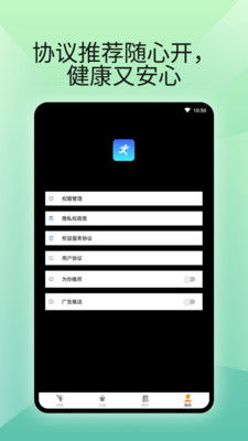 燃卡計步器APP手機版截圖3