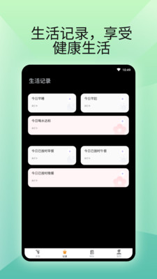 燃卡計步器APP手機版截圖4