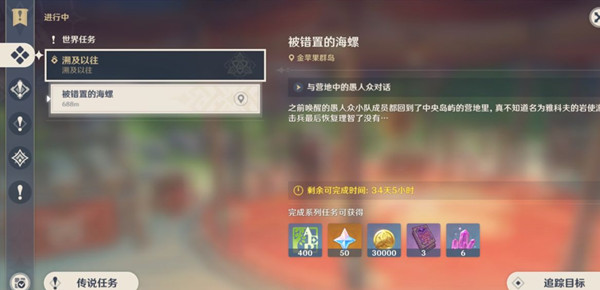 原神尋找另一個(gè)小隊(duì)成員的線索任務(wù)攻略  尋找另一個(gè)小隊(duì)成員的線索怎么完成[多圖]圖片7