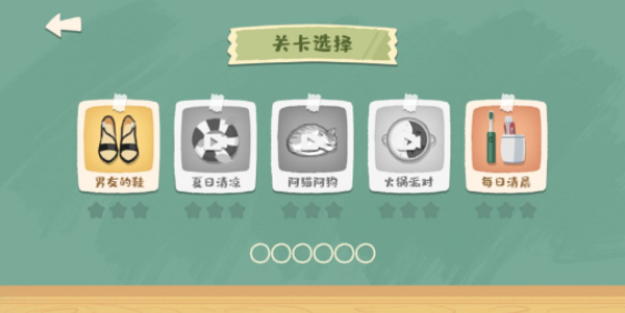 抖音超級收納館小游戲下載安裝截圖4