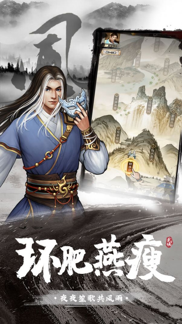 俠者再入江湖手游正版截圖1