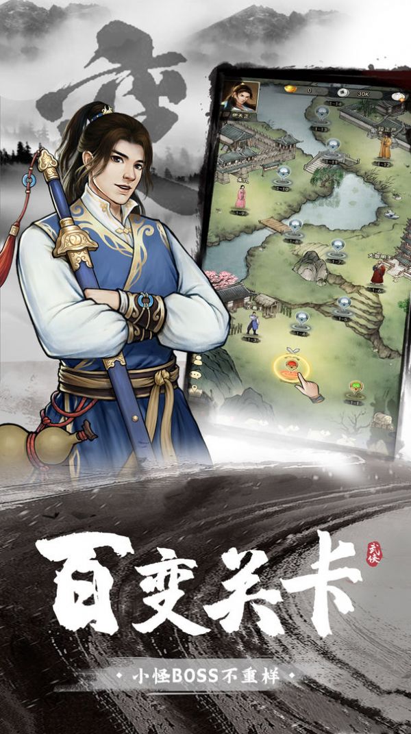 俠者再入江湖手游正版截圖4