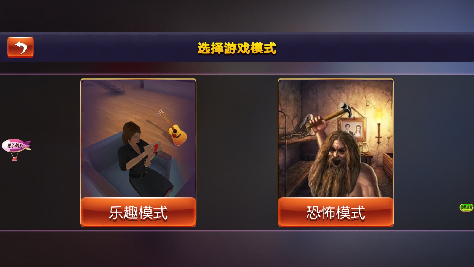 校園模擬生存之旅游戲最新版截圖1
